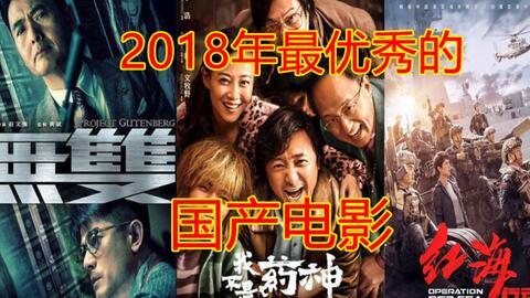 国产拍档电影推荐在线