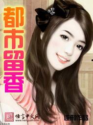 国产出轨女都市在线小说,都市情场风云录