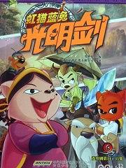 蓝哥哥国产动漫视频在线,国产动漫中的青春成长之旅