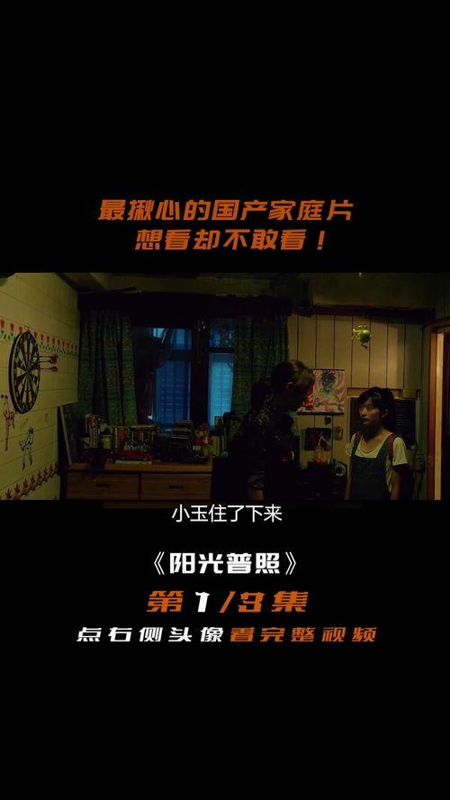 中国国产毛片在线,探寻中国影视产业的独特魅力