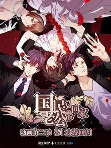 国产引导员动漫在线观看,引领潮流的视觉盛宴